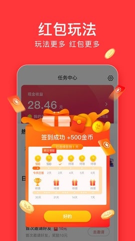 今日头条普通版截图