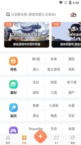 骑士助手破解游戏app