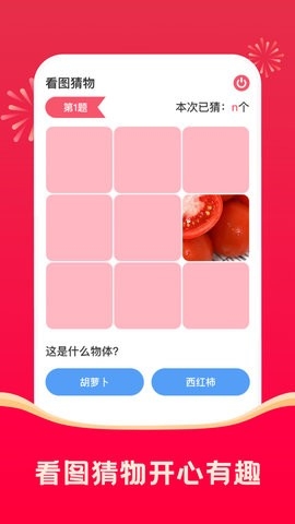 开心流量管家最新版截图
