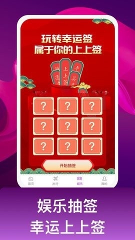 多人行app官方版