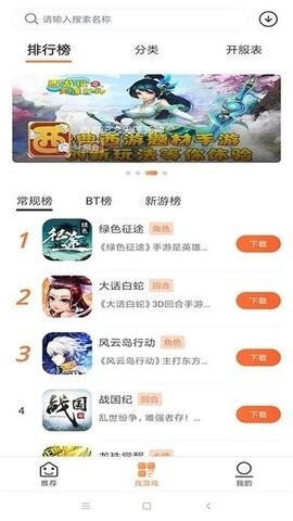 2399乐园游戏app截图
