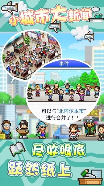 灵犀出版社物语内置修改器破解版截图