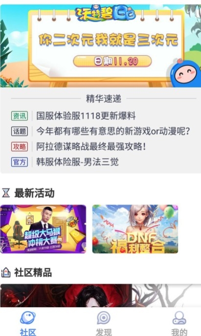 colg玩家社区截图