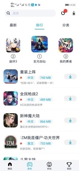 淘气侠app最新版截图