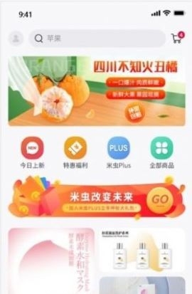 米虫app官方版截图