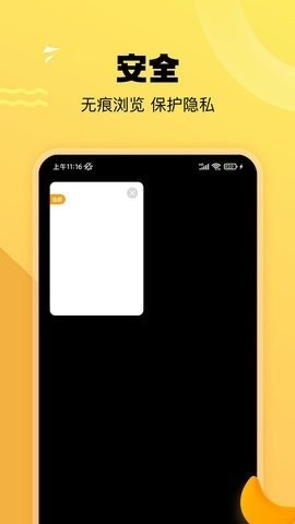 皮皮狗搜索官方版截图