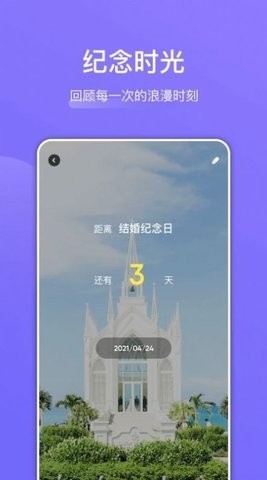时光树日记app截图