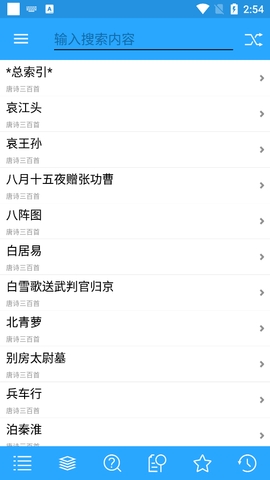 深蓝词典最新版破解版截图