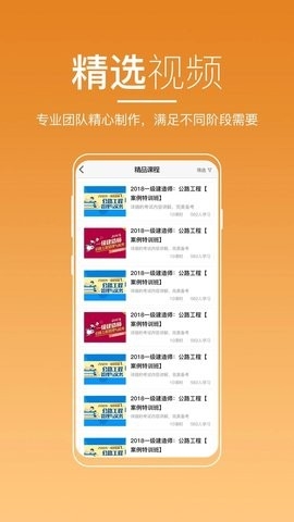 河南来学app截图