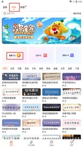 酷狗键盘输入法软件截图