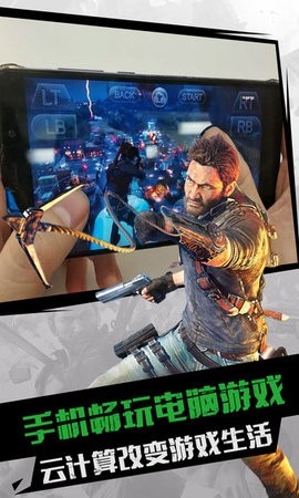 格来云游戏无限试玩app截图