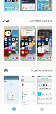 主题库pro破解版截图
