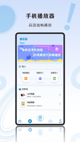 影记投屏助手app截图