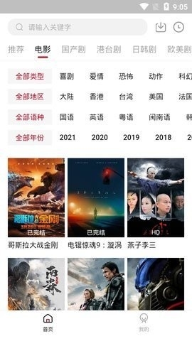 69式影院破解版