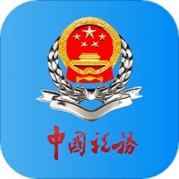 河北税务app最新版