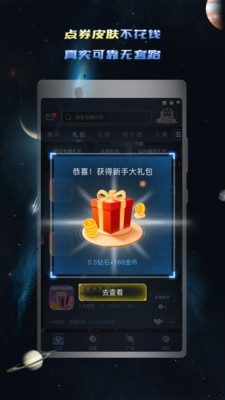 神游助手app