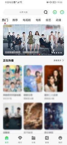 竹叶视频去广告版截图