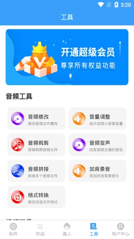 培音配音神器最新版截图