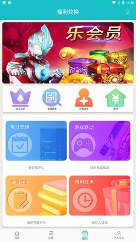 乐社区app手机版截图