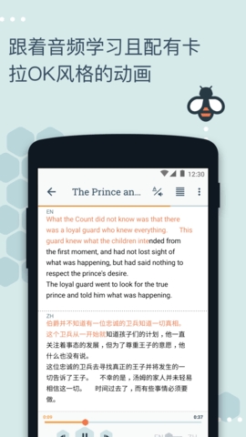 Beelingu有声翻译会员版截图