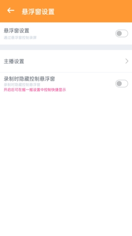 视频录制精灵软件截图
