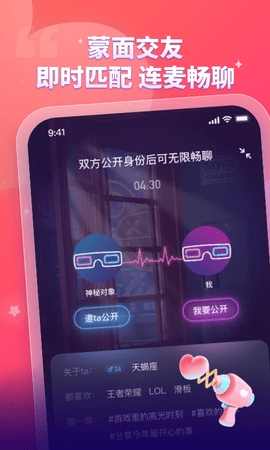 比心陪玩app官方版截图