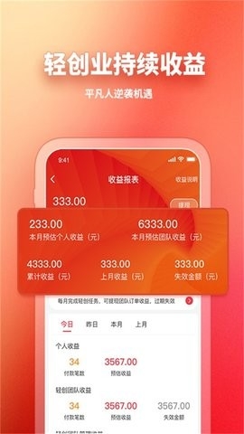 GO轻创安卓版截图