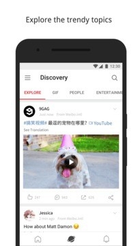 微博轻享版v6.0.1纯净版截图