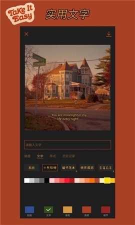 可可修图手机破解版截图