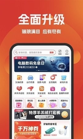 省心惠app