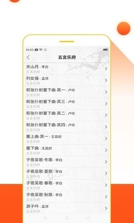高手论坛手机版截图