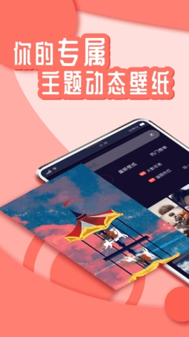 花漾壁纸最新版截图