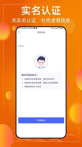 懂号弟app安卓版截图