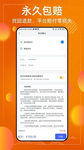 懂号弟app安卓版截图