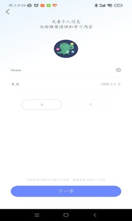hellotalk最新破解版截图