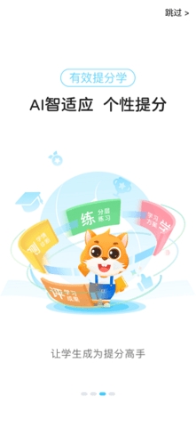 优学高手客户端截图