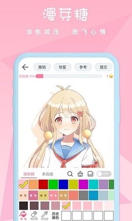 漫芽糖绘画软件截图