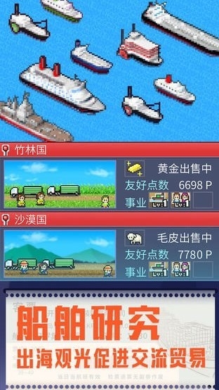 开罗港口物语无限金币版中文截图