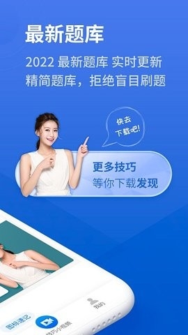懒人驾考app手机版截图