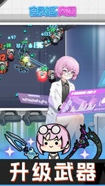 电子姬突围官方正版截图