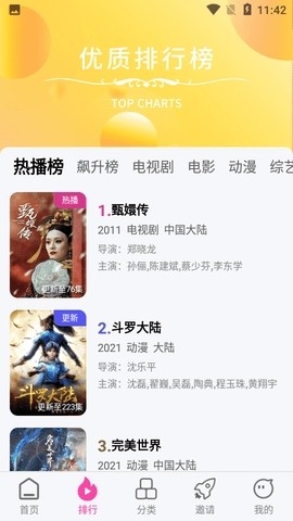 乐友视频升级版