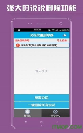 空间批量删除助手app免费v4.0截图