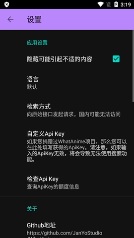 WhatAnime最新版截图