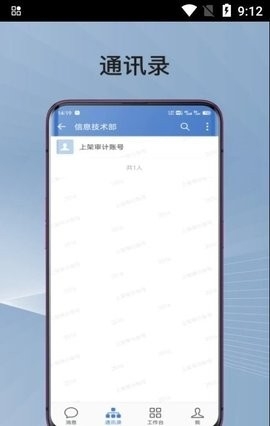 蓉政通软件截图