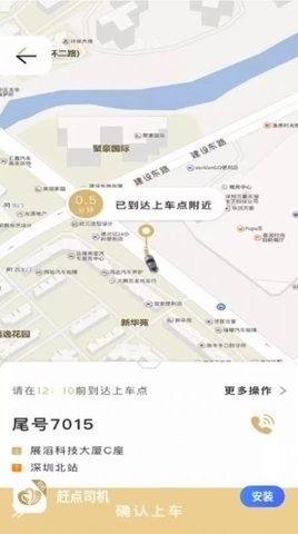 赶点司机app截图