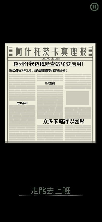 请出示证件1.4.4解锁版截图