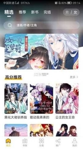 get漫app安卓版