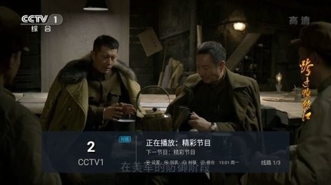 星星tvapp官方版截图