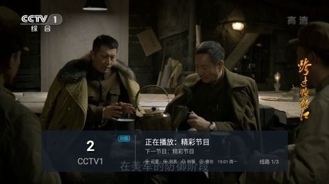 星星tvapp官方版