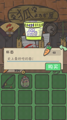 月兔历险记内置作弊菜单截图